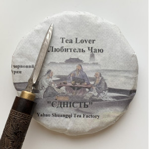 Черный (красный) чай Единство 2021 блин 100 г. Photo 2